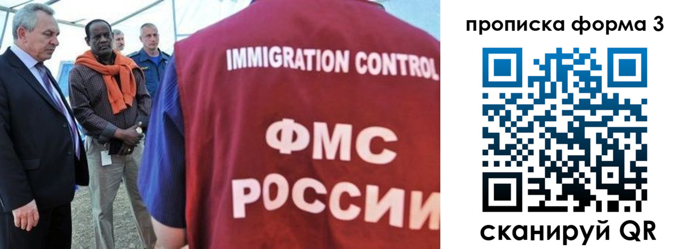 прописка в квартире в Калининграде