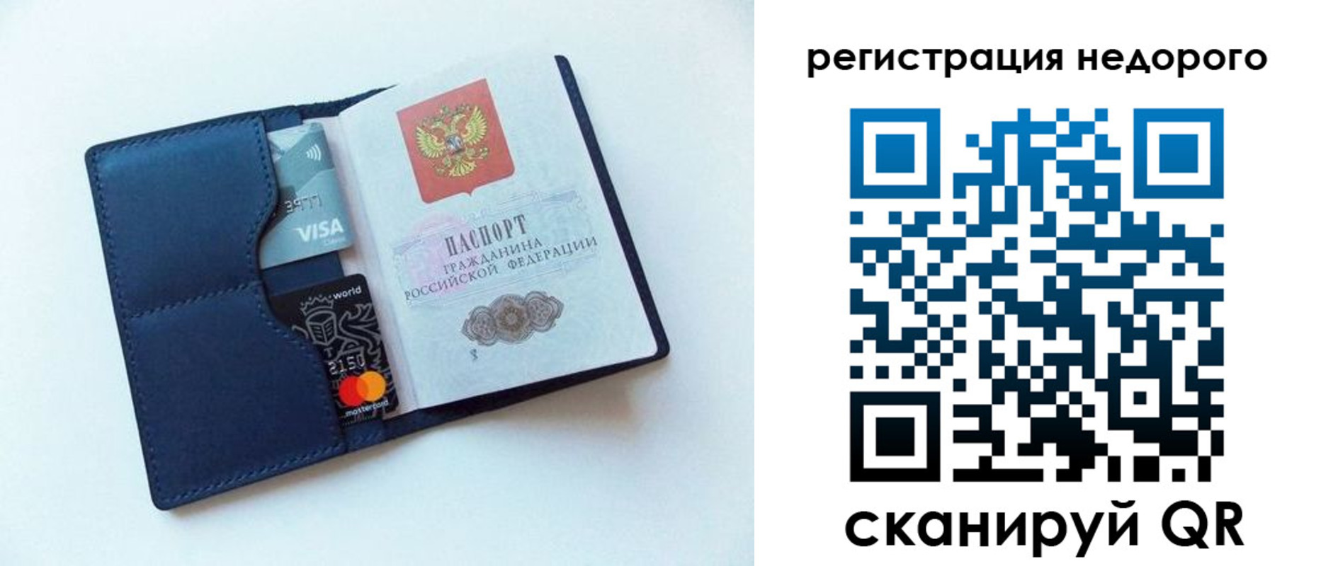 временная регистрация для школы в Калининграде