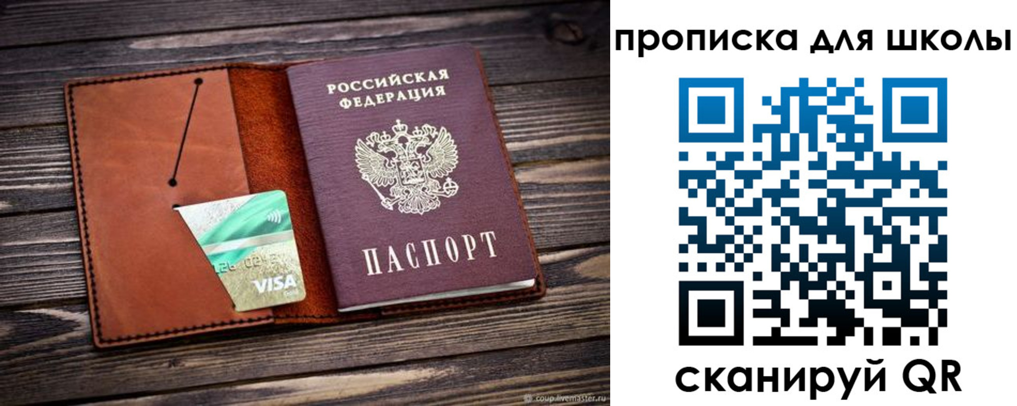 где прописаться в Калининграде