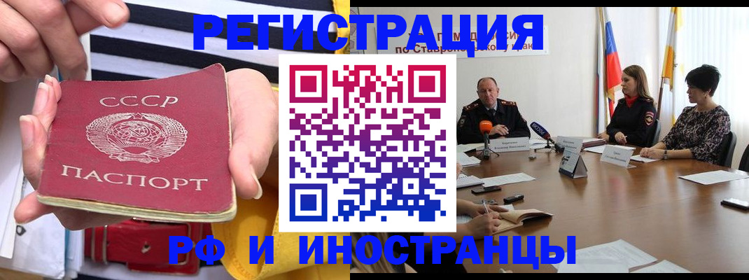 временная регистрация поиск в Калининграде