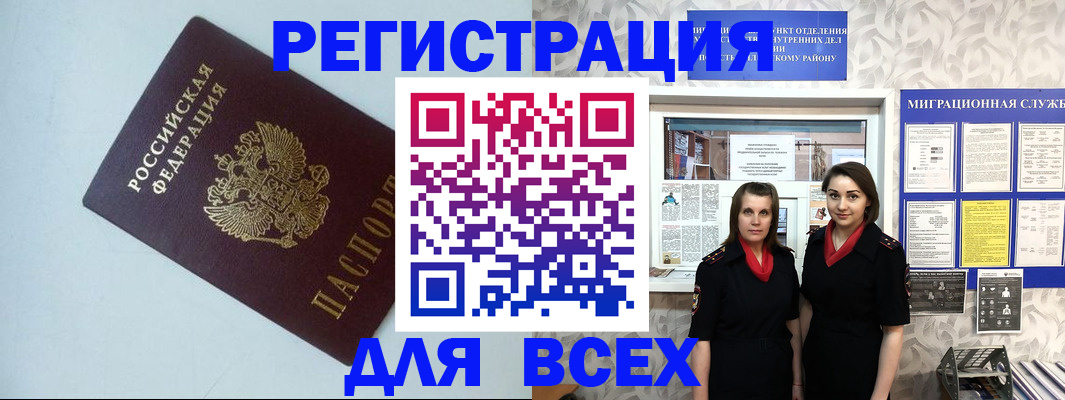 регистрация для школы в Калининграде