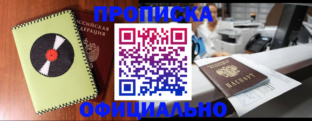временная регистрация законно в Калининграде