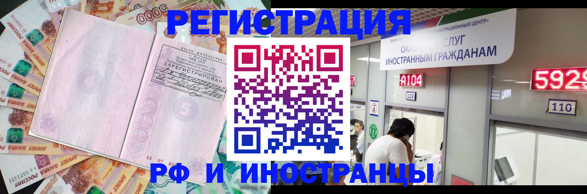прописка для школы в Калининграде