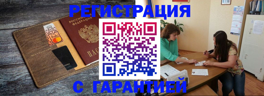 прописка ребенка в Калининграде