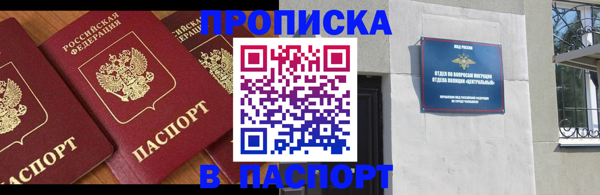 прописка от собственника в Калининграде