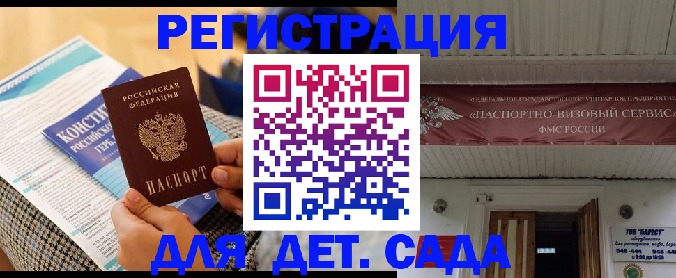 временная регистрация 2025 в Калининграде
