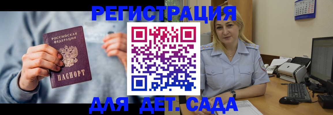 миграционный учет в Калининграде