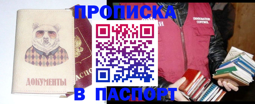 прописка иностранных граждан в Калининграде