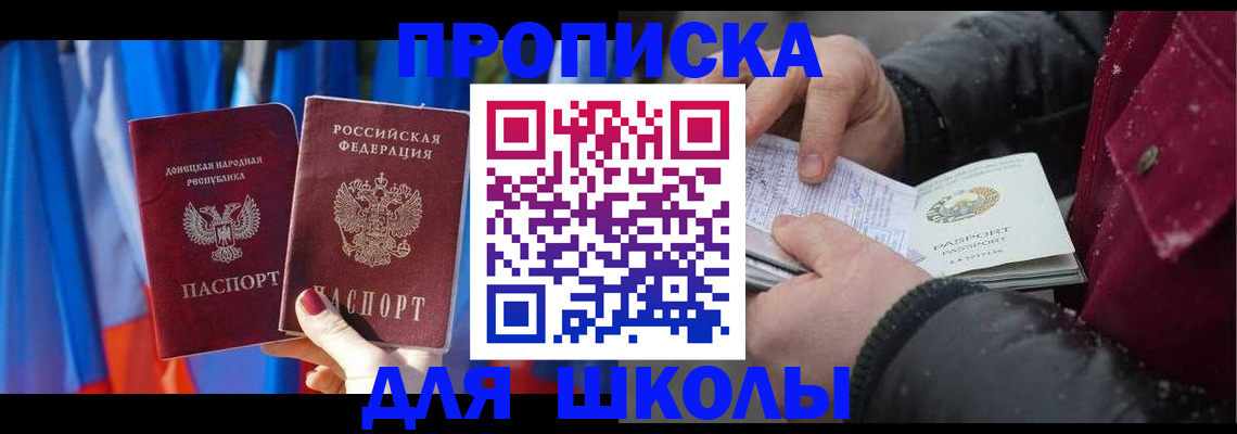временная регистрация поиск в Калининграде