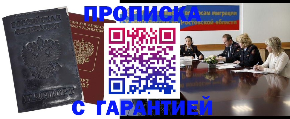 временная регистрация для школы в Калининграде