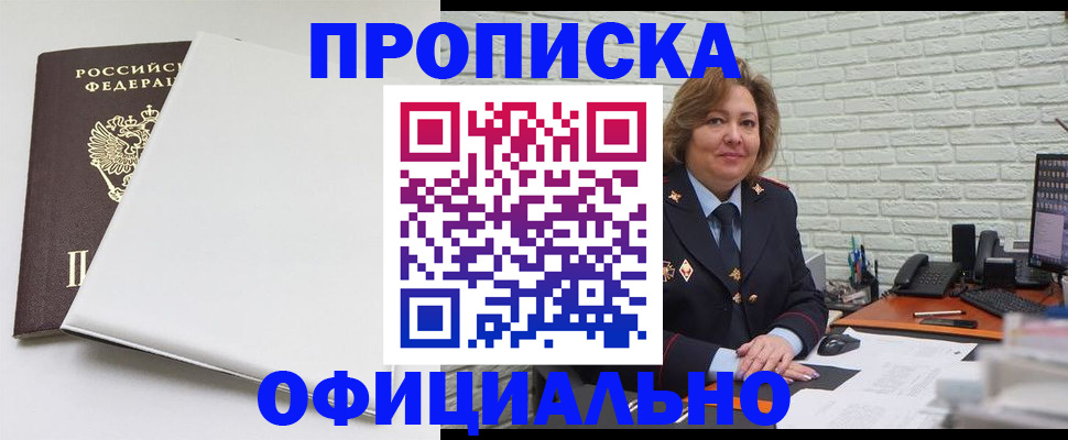 временная регистрация 2025 в Калининграде