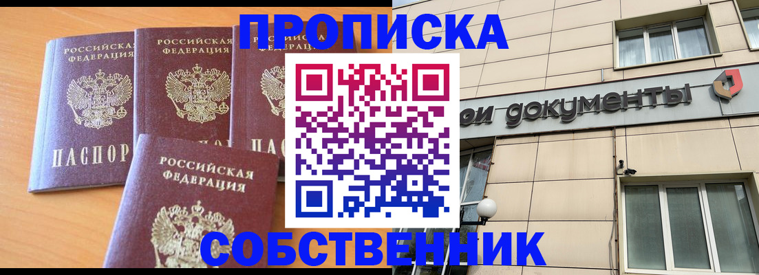 временная регистрация надежно в Калининграде