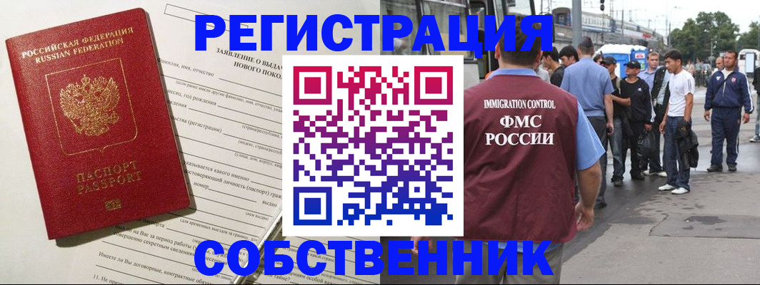прописка законно в Калининграде