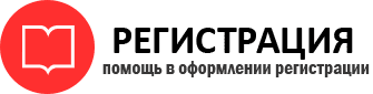 прописка в Калининграде id529015